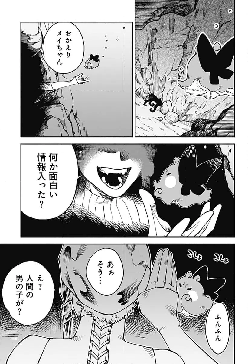 ページ 19 — 第14話