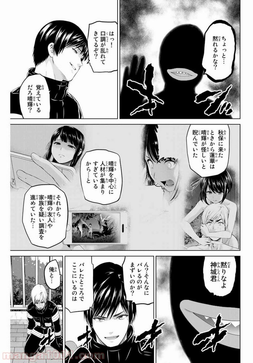 ページ 3 — 第175話