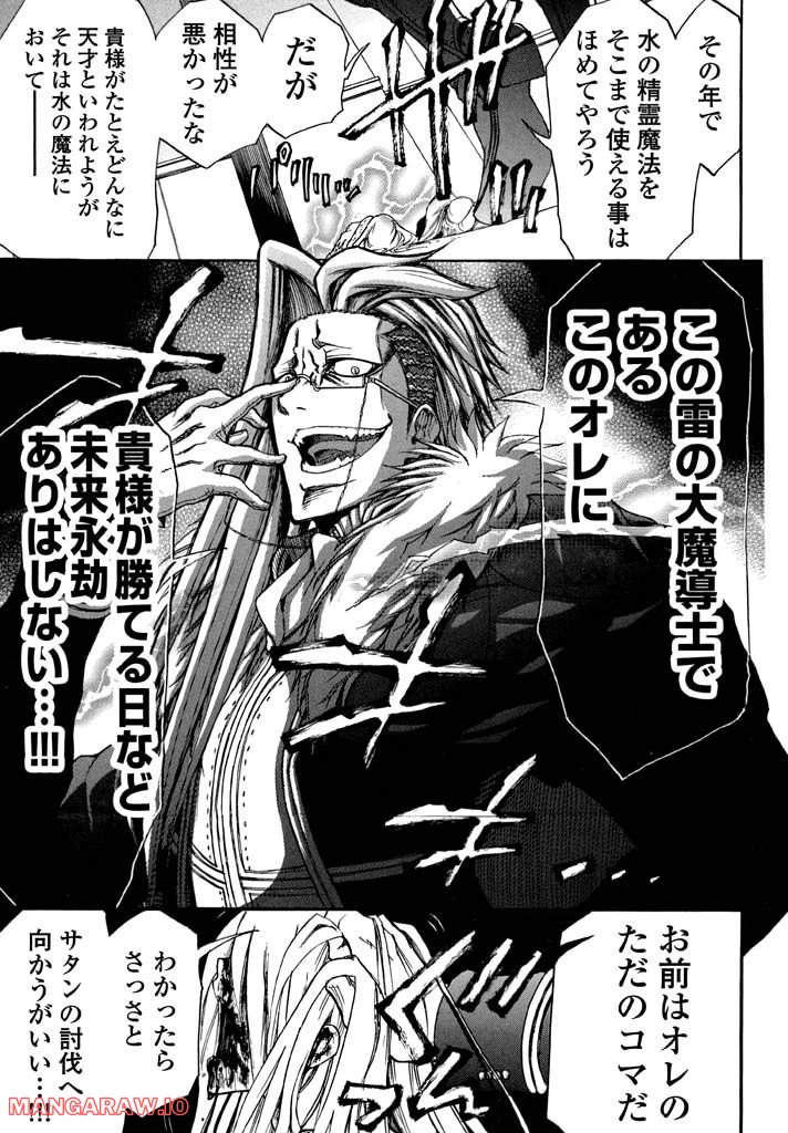 ページ 38 — 第8話
