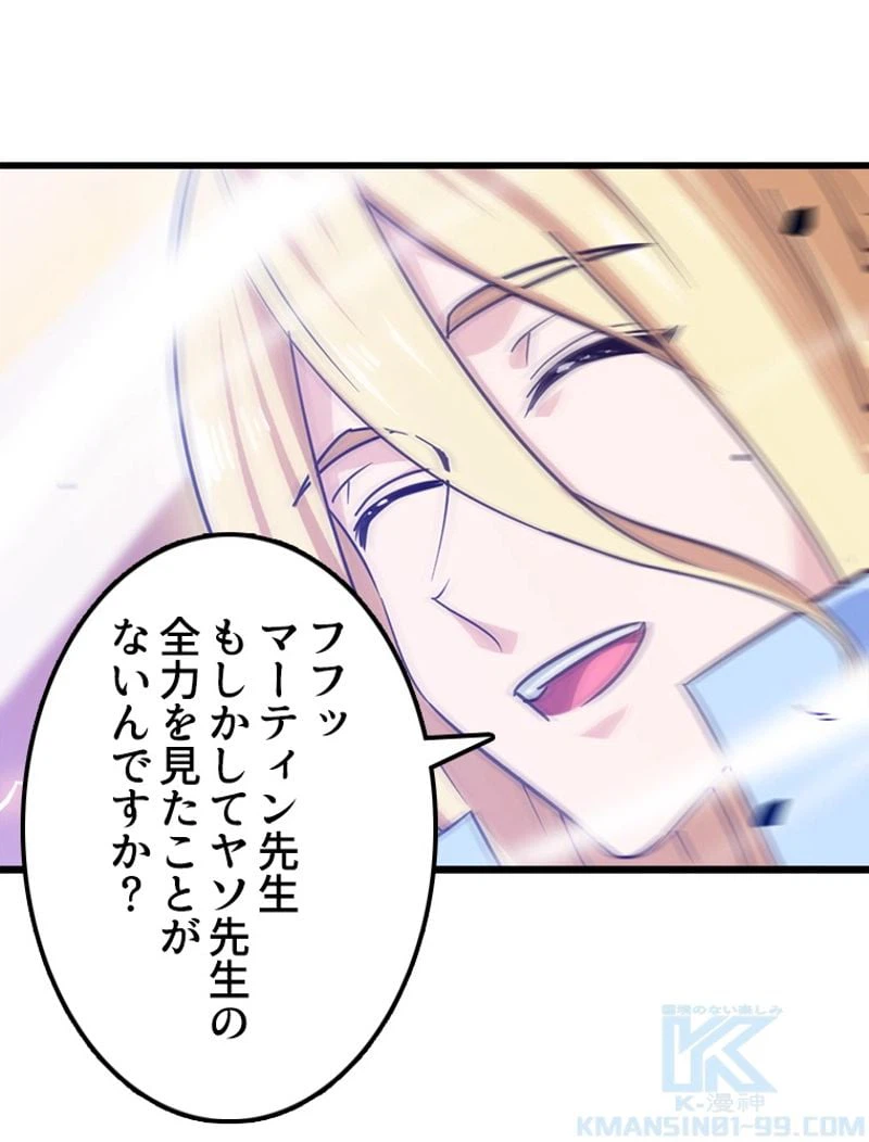 ページ 38 — 第123話