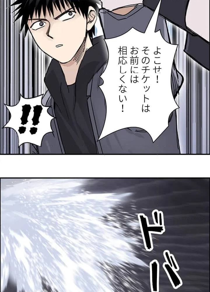 ページ 6 — 第273話