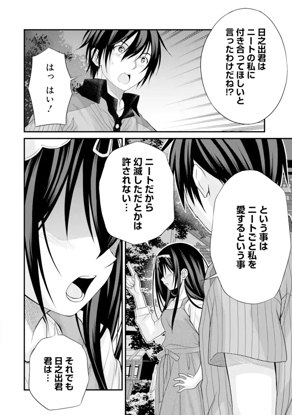 ページ 22 — 第22話