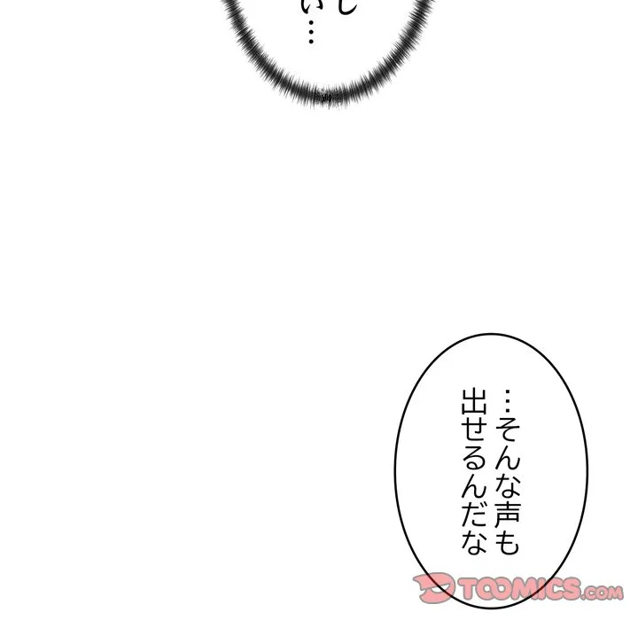 ページ 27 — 第13話