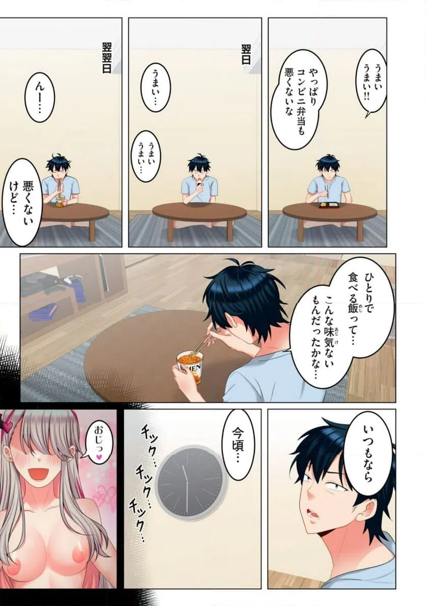 ページ 5 — 第9.1話