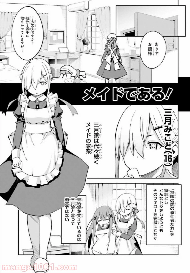 ページ 5 — 第6.1話