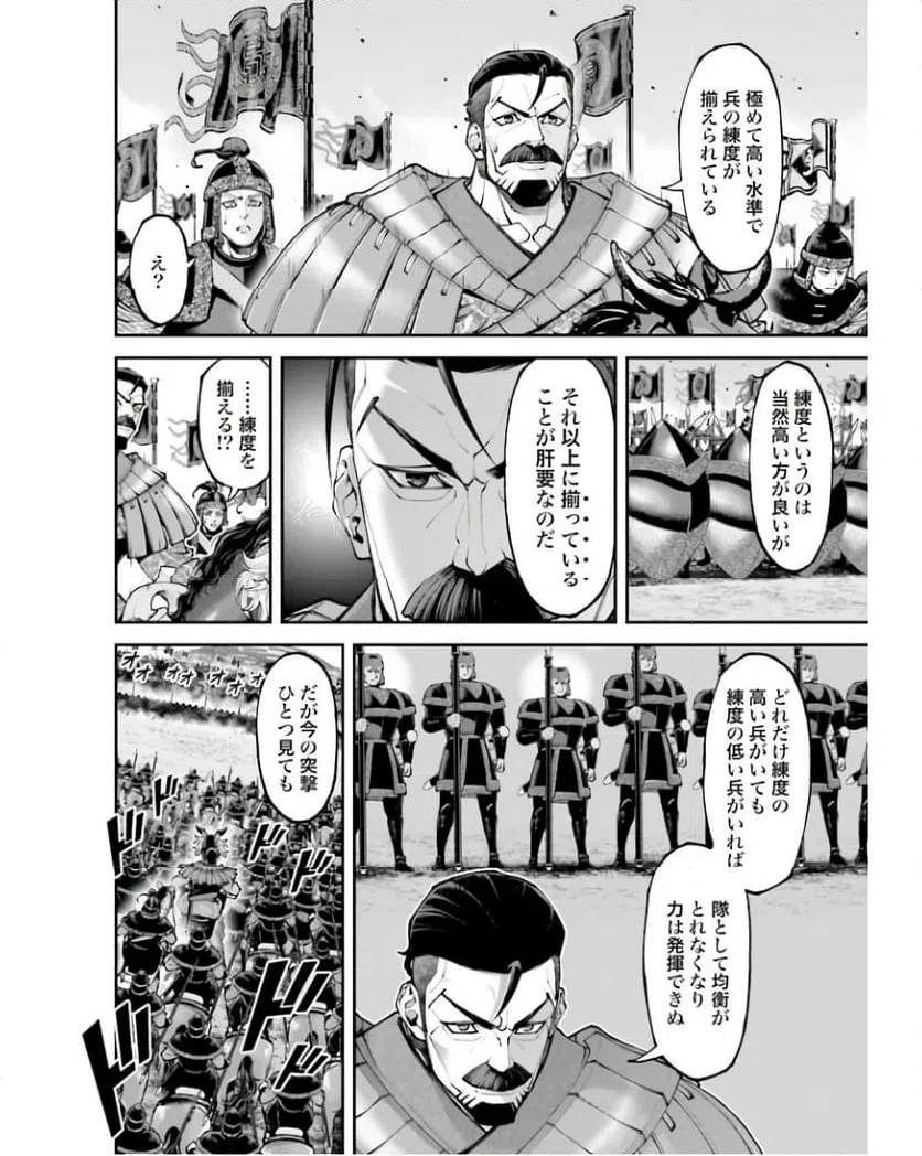 ページ 12 — 第28話