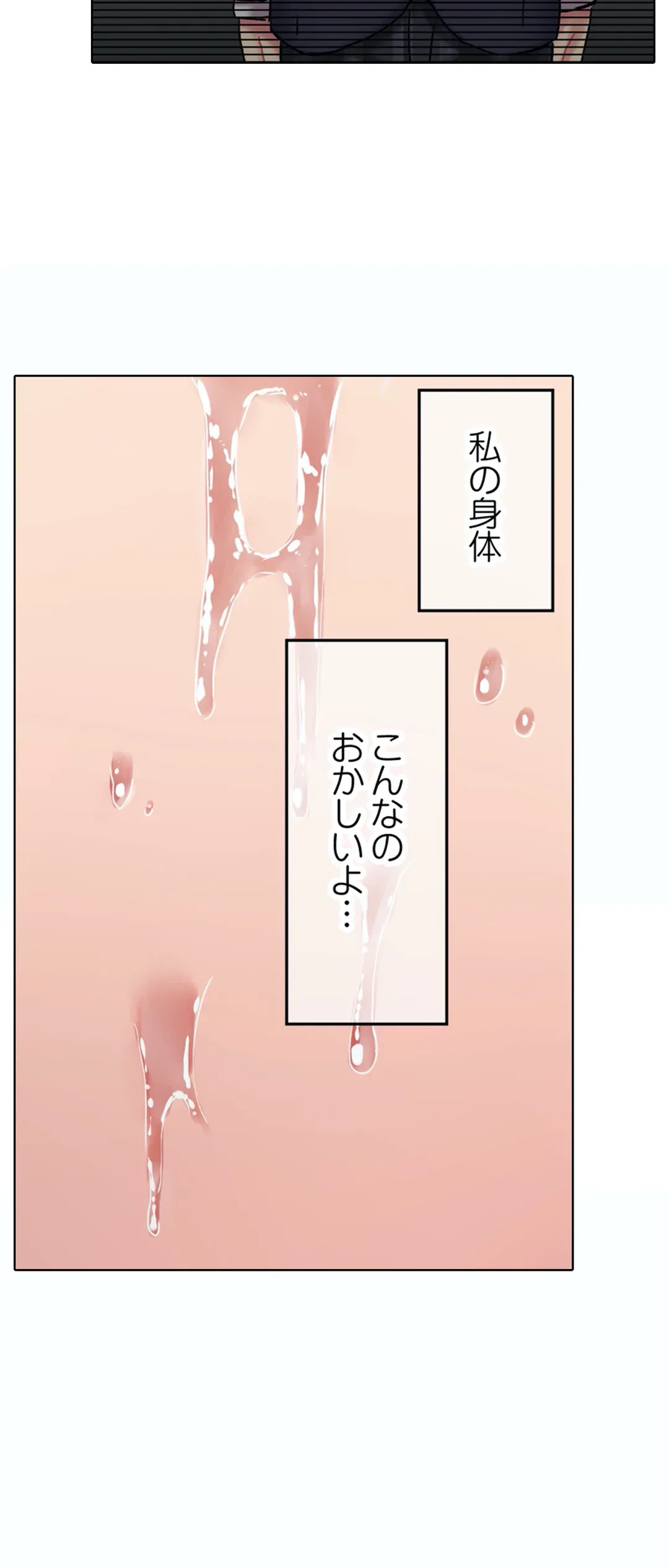 ページ 16 — 第2話