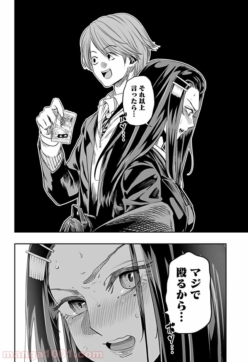 ページ 12 — 第13.2話