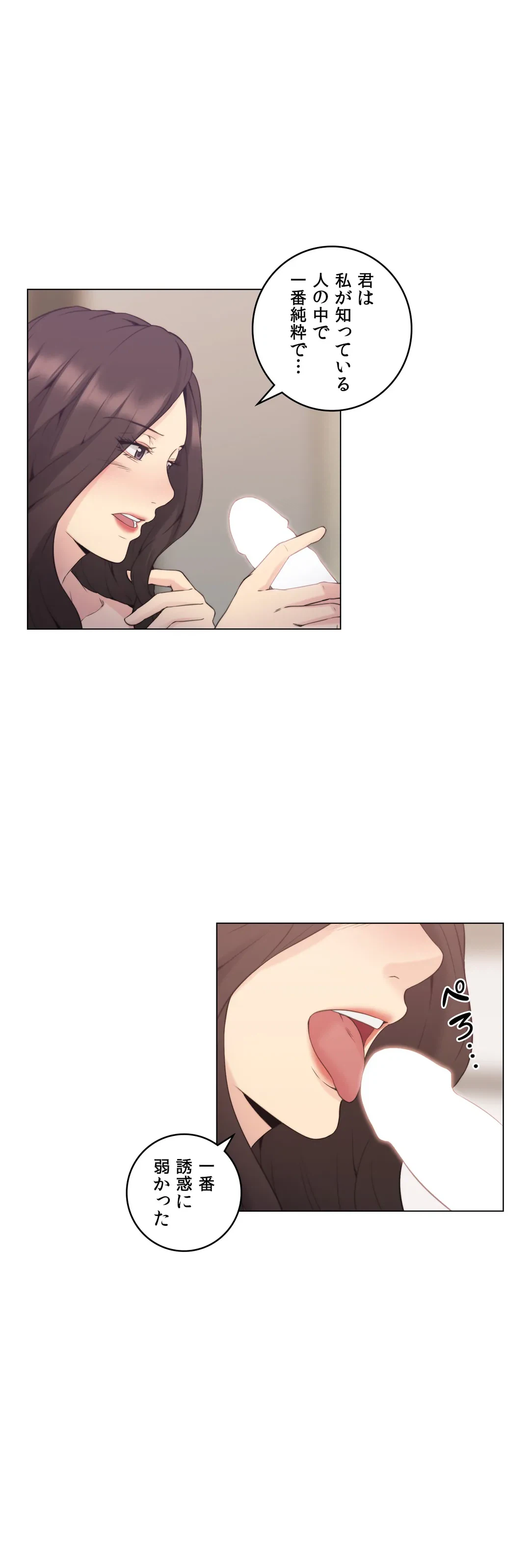 ページ 20 — 第34話