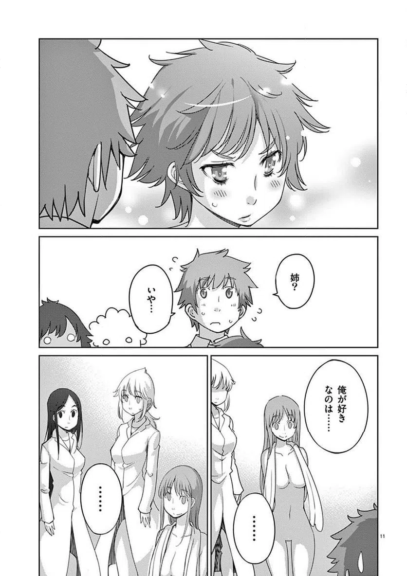 ページ 11 — 第106話
