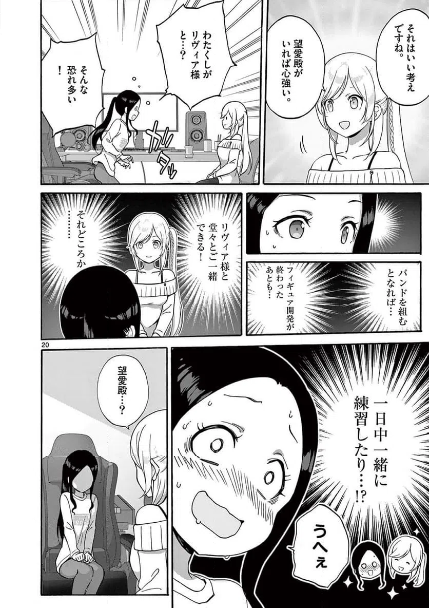 ページ 10 — 第28.2話