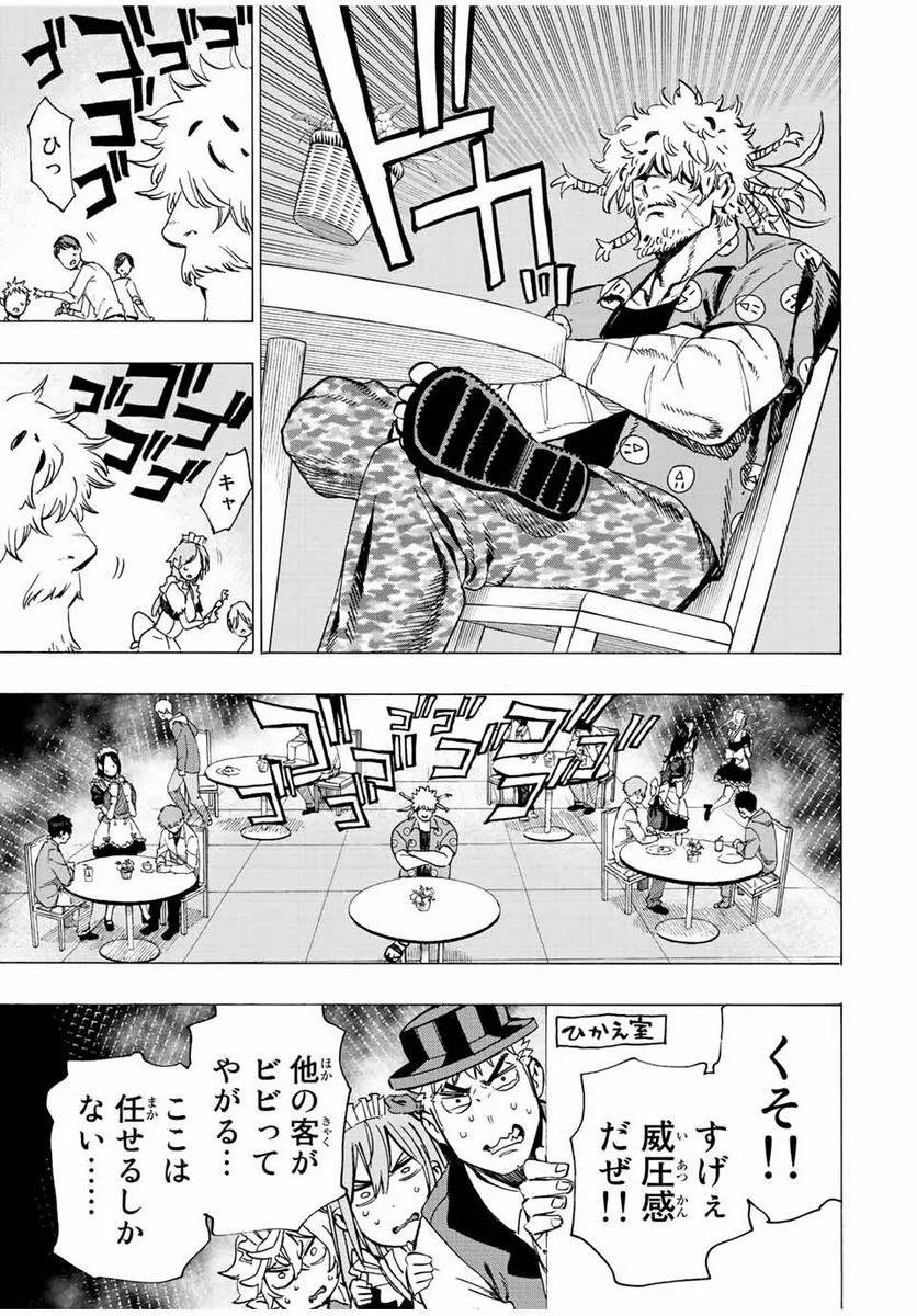 ページ 5 — 第74話