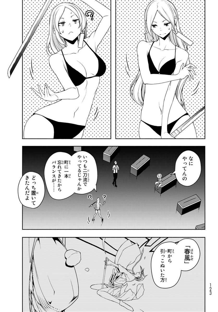 ページ 7 — 第168.3話