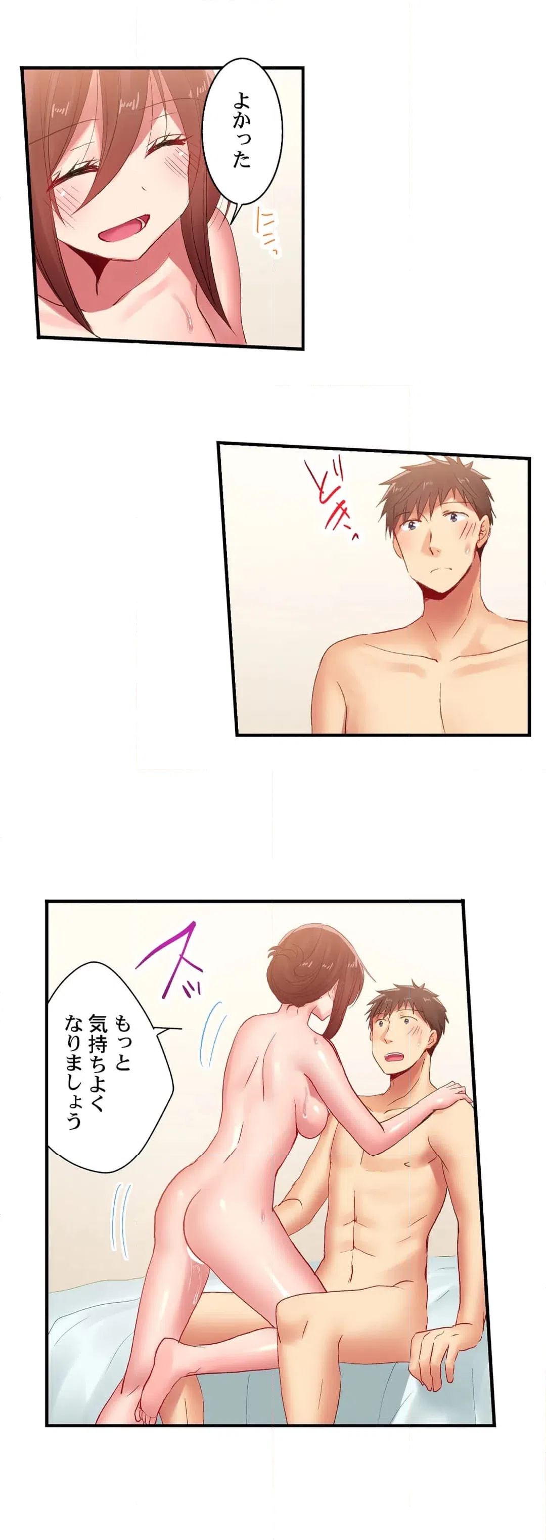 ページ 13 — 第113話