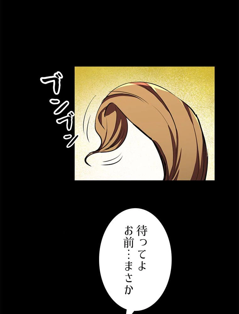 ページ 21 — 第22話