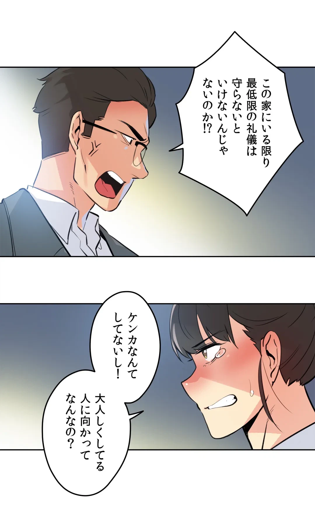 ページ 13 — 第56話