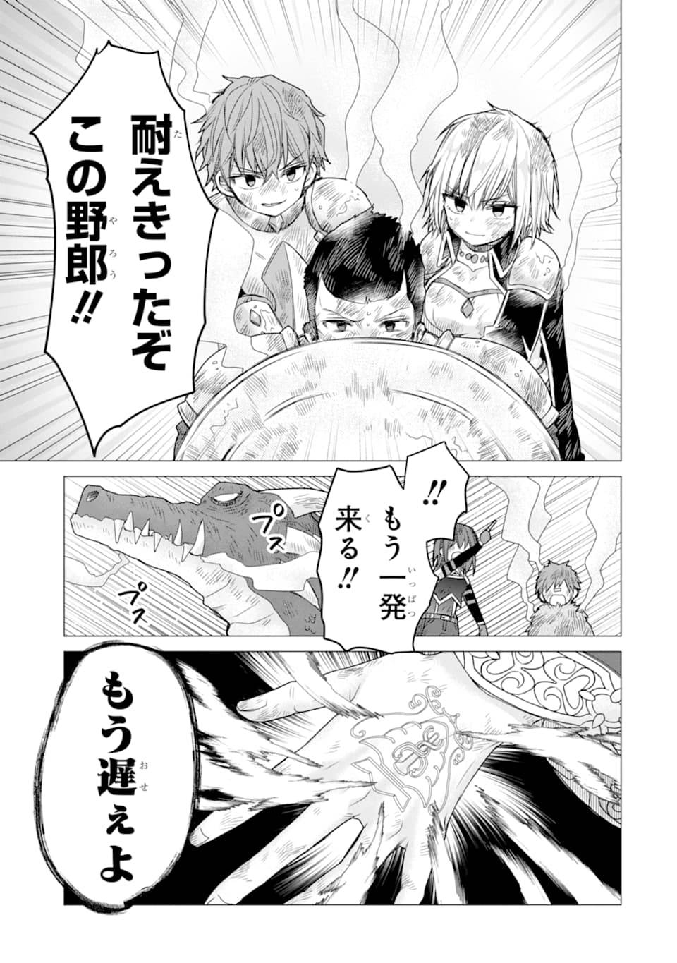 ページ 15 — 第14話