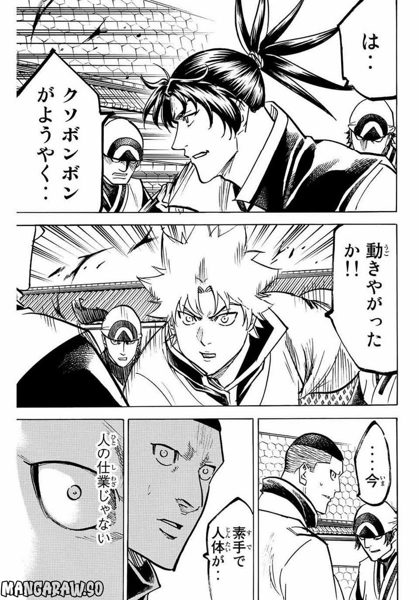 ページ 15 — 第233話