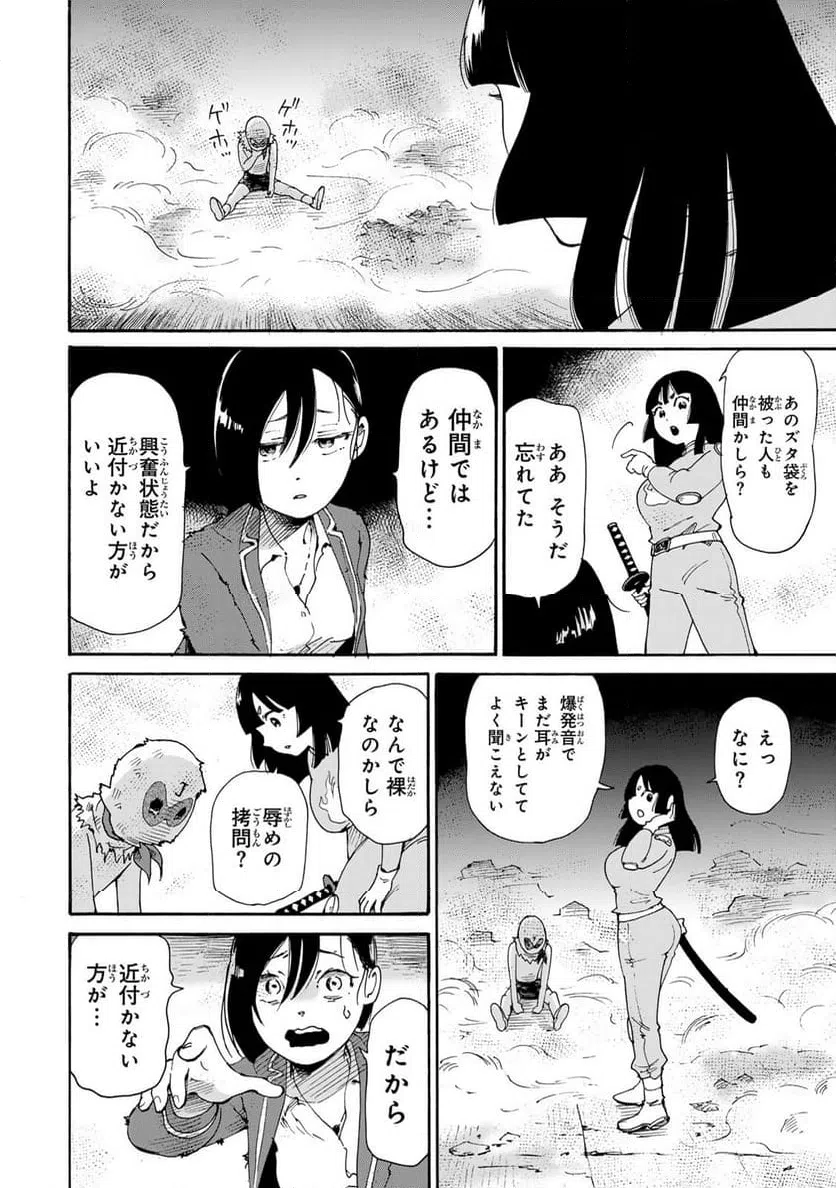 ページ 6 — 第10.1話