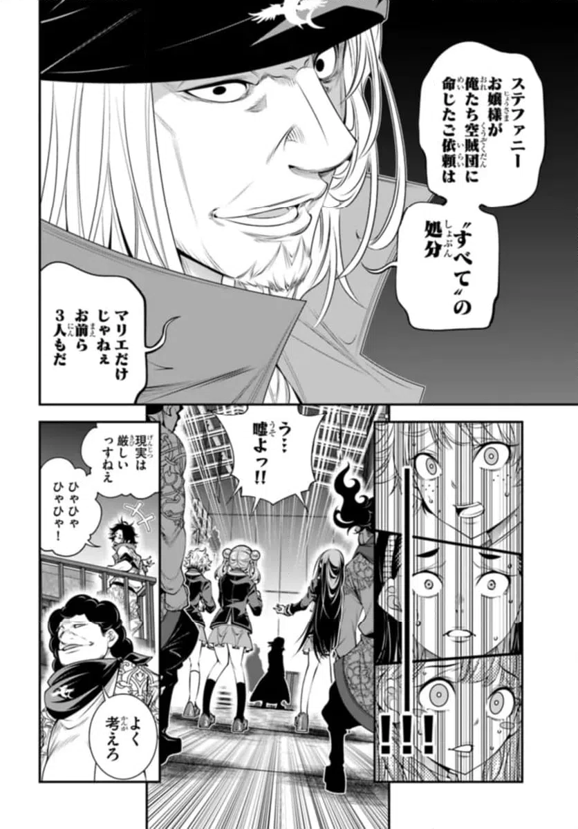 ページ 10 — 第8話
