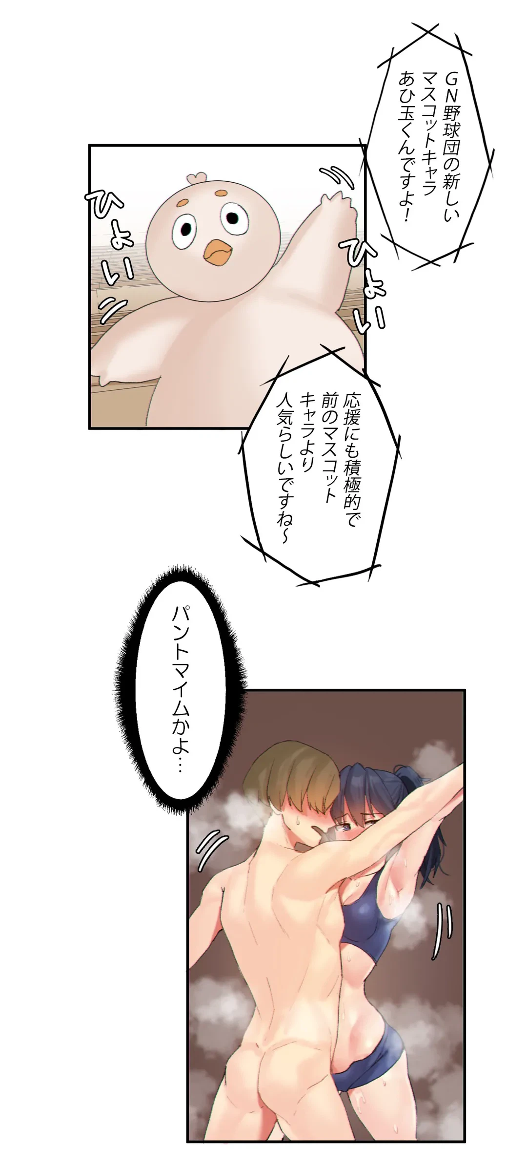 ページ 5 — 第16話