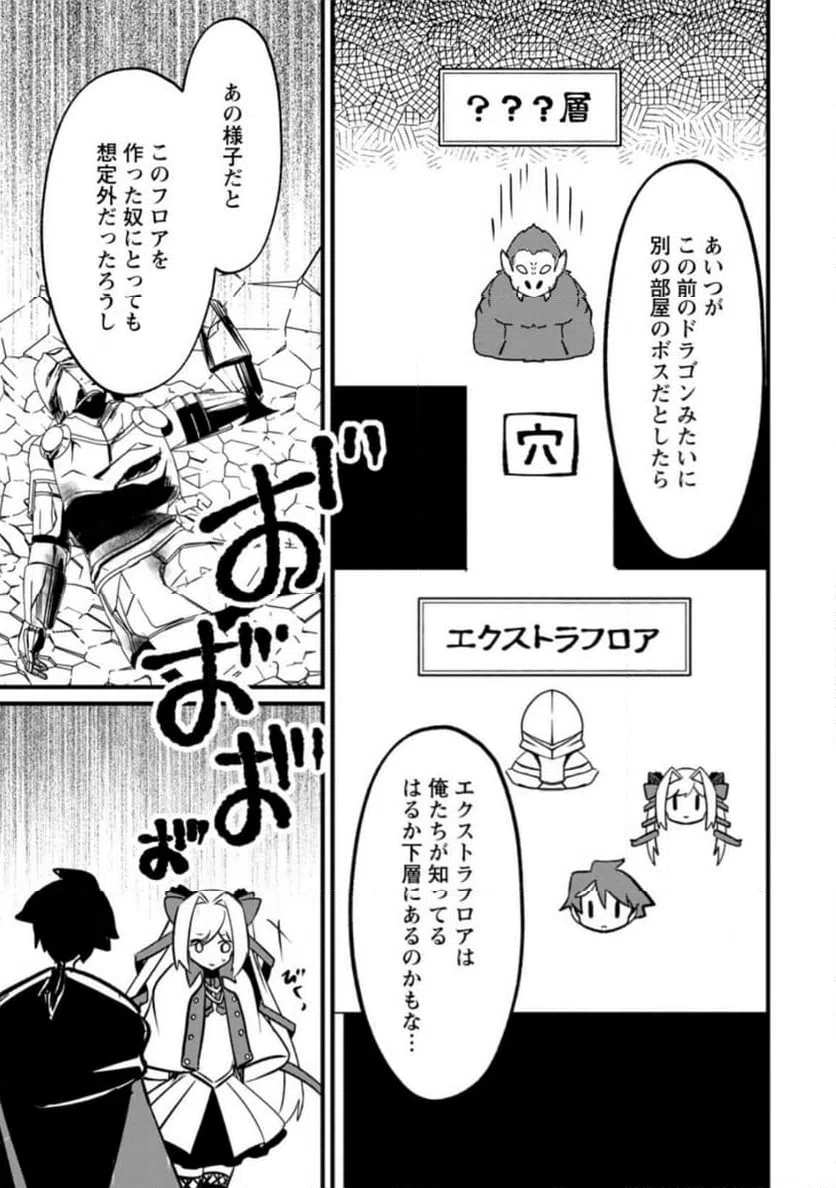 ページ 9 — 第4.1話