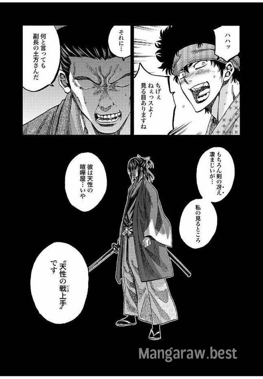 ページ 22 — 第82話