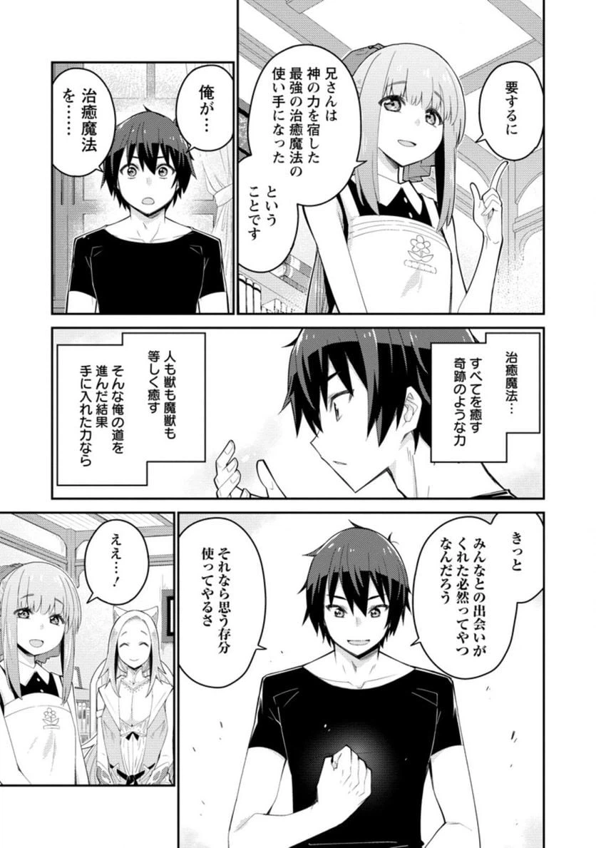 ページ 5 — 第5.3話
