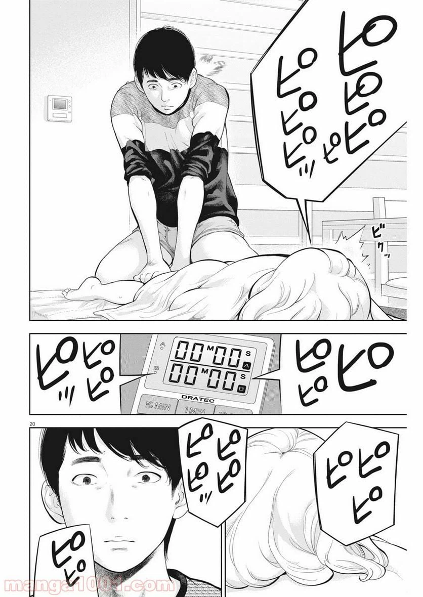 ページ 21 — 第21話