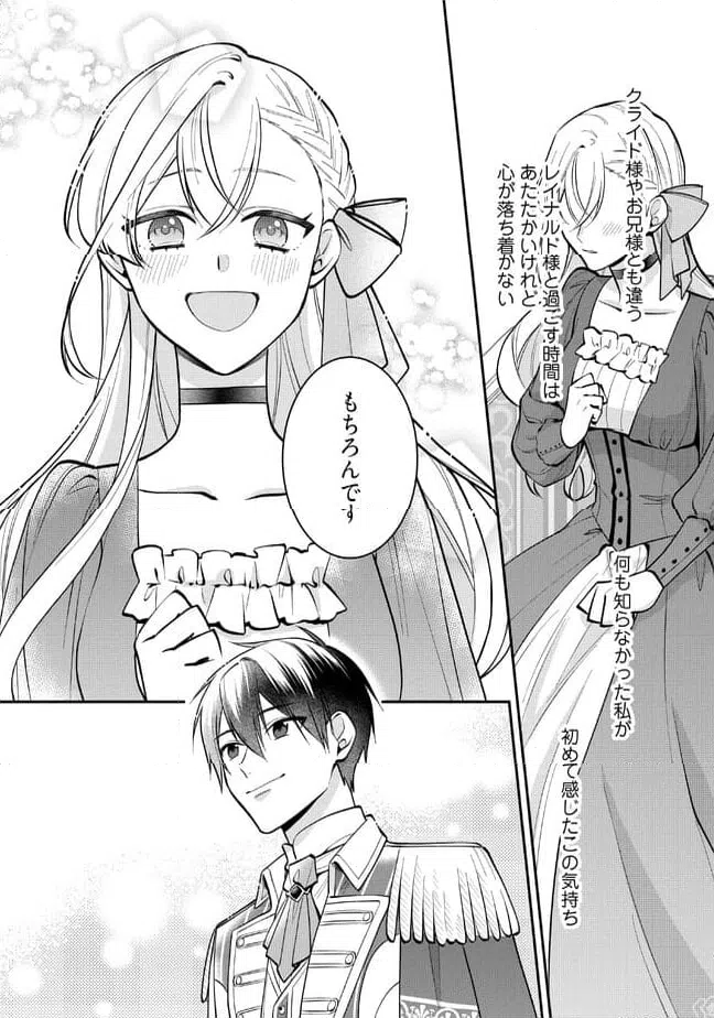 ページ 7 — 第10.4話