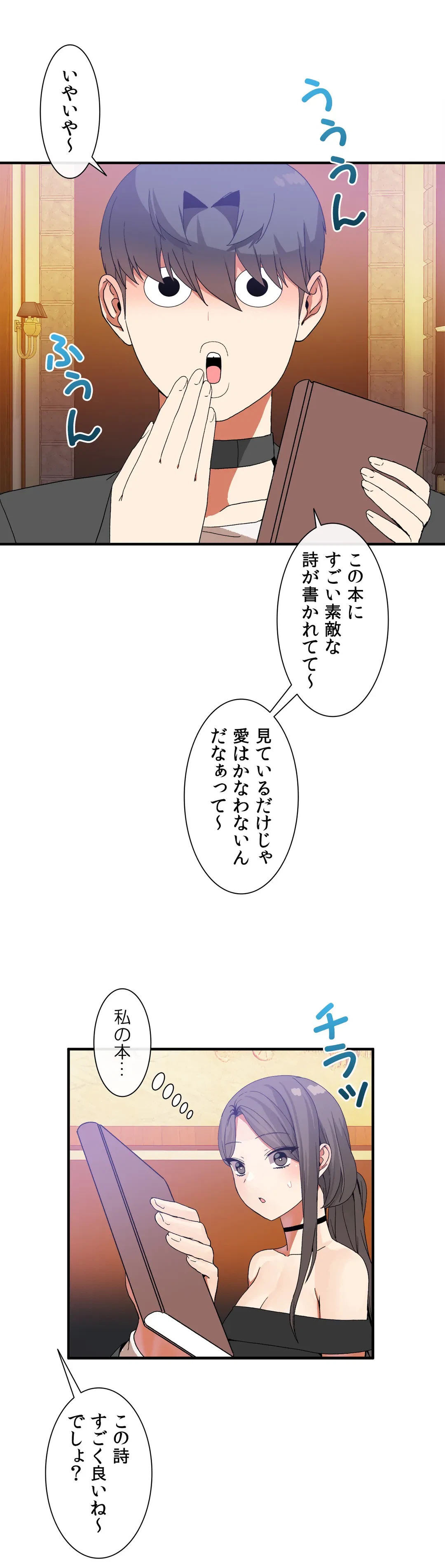 ページ 19 — 第30話