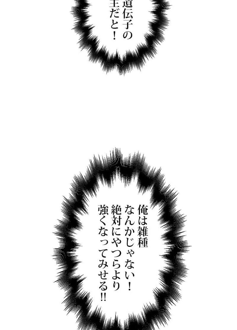 ページ 20 — 第135話