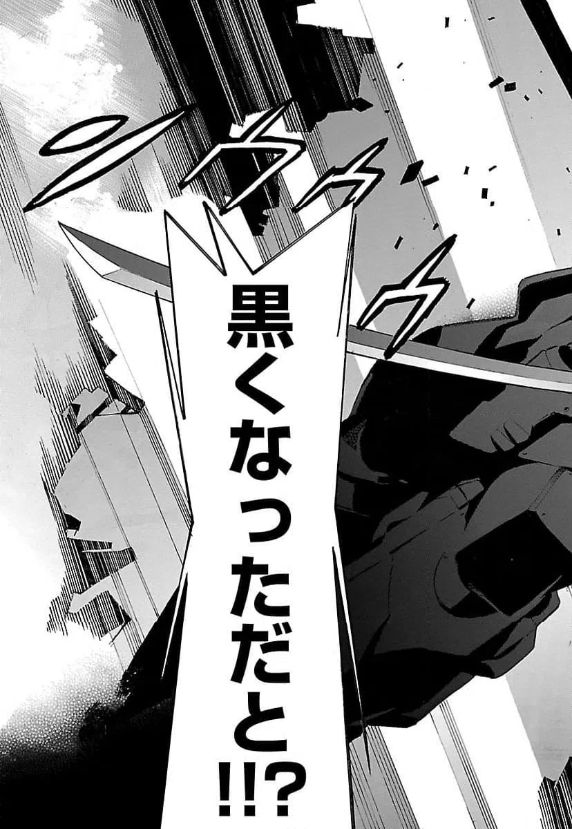ページ 11 — 第20話