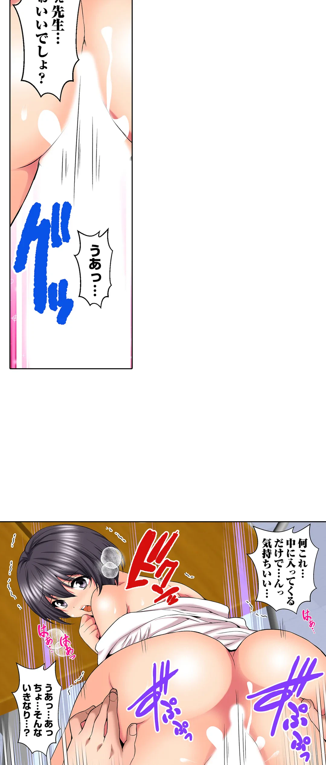 ページ 11 — 第79話