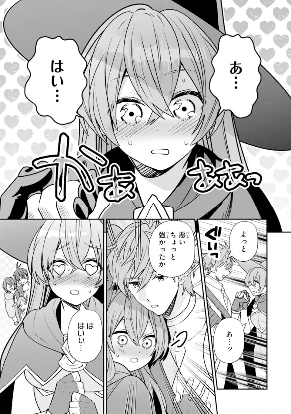 ページ 8 — 第35.2話
