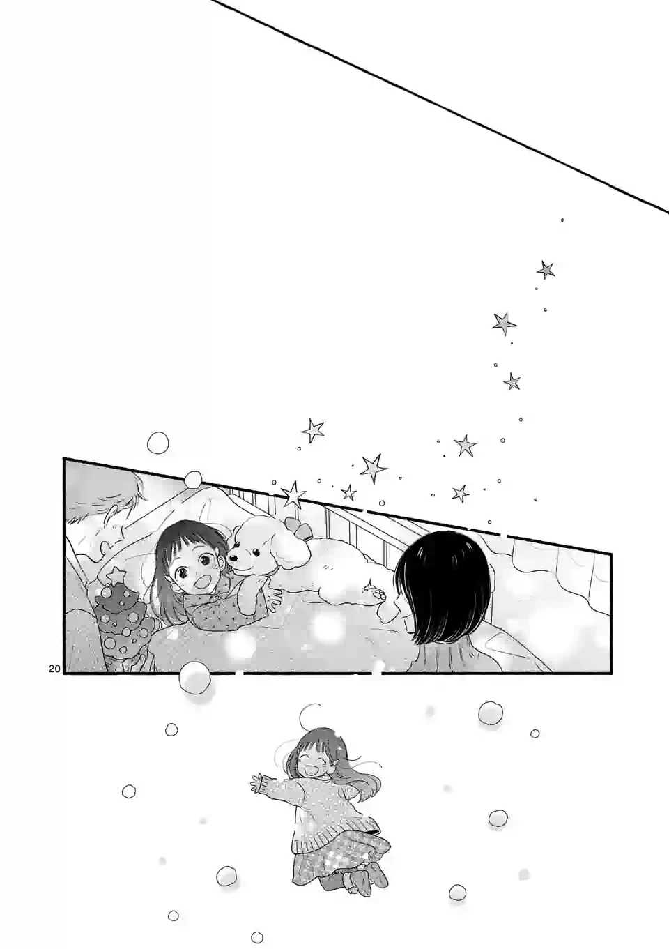 ページ 20 — 第5話