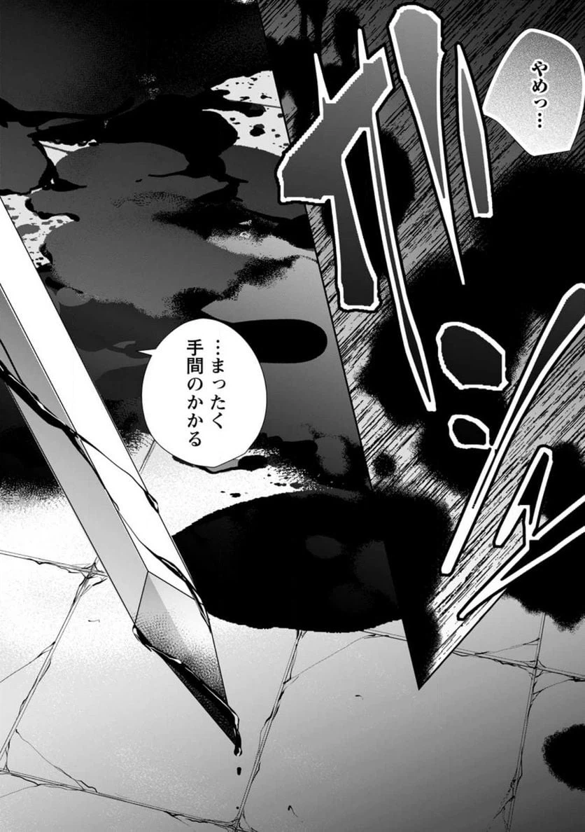 ページ 10 — 第29.3話