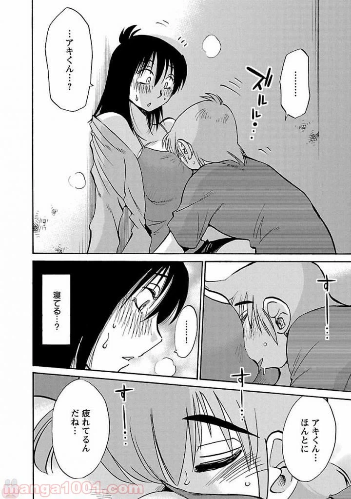 ページ 18 — 第35話