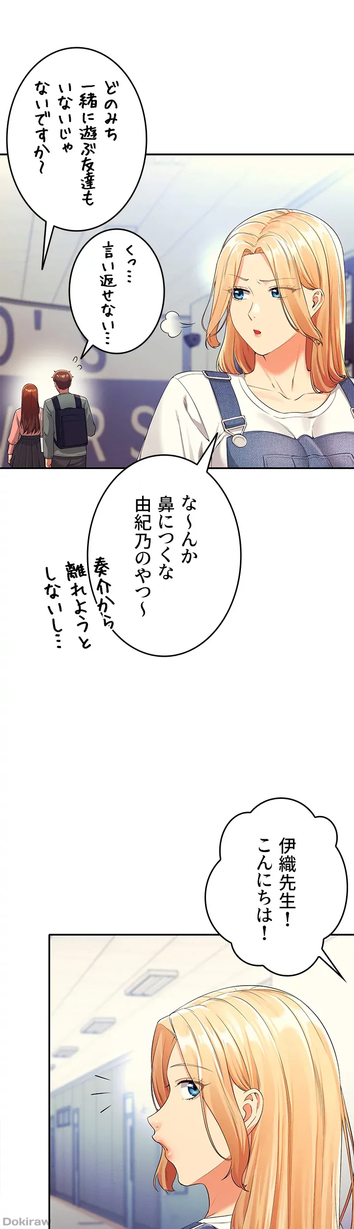 ページ 7 — 第40話