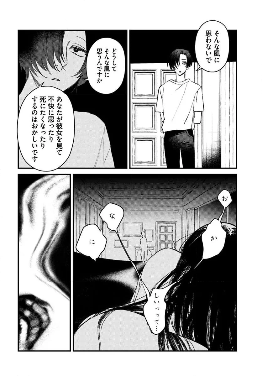 ページ 4 — 第18話