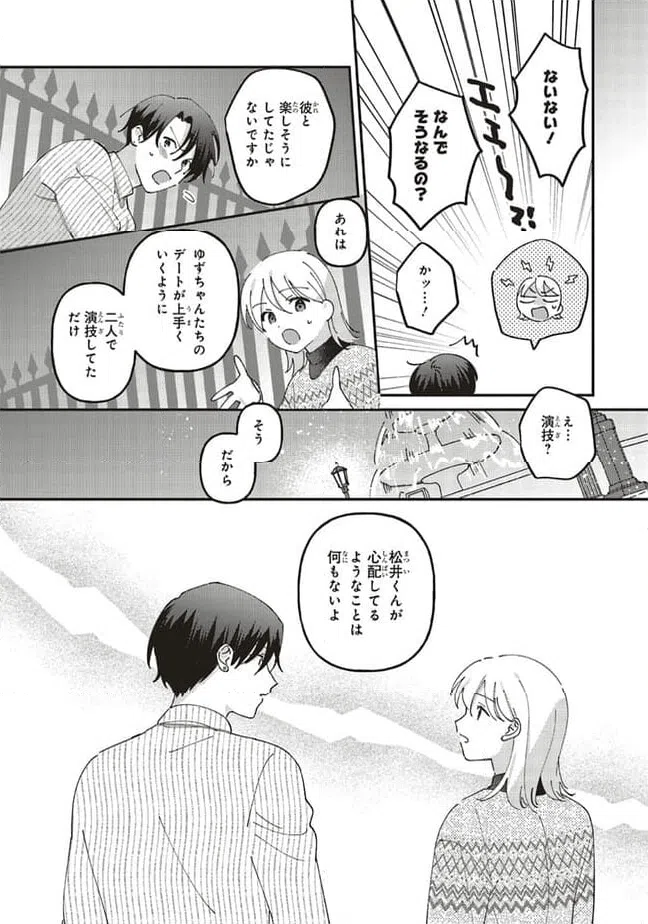 ページ 5 — 第9.3話