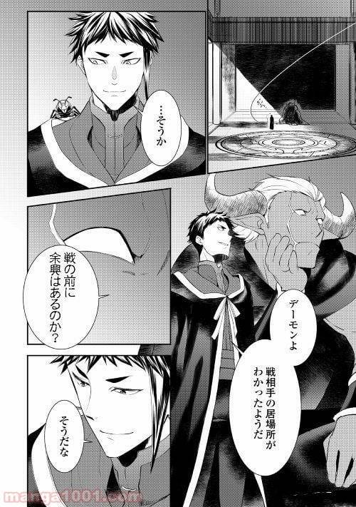 ページ 18 — 第27話