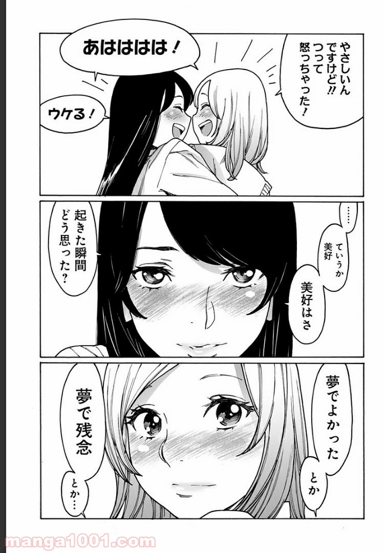 ページ 5 — 第215話