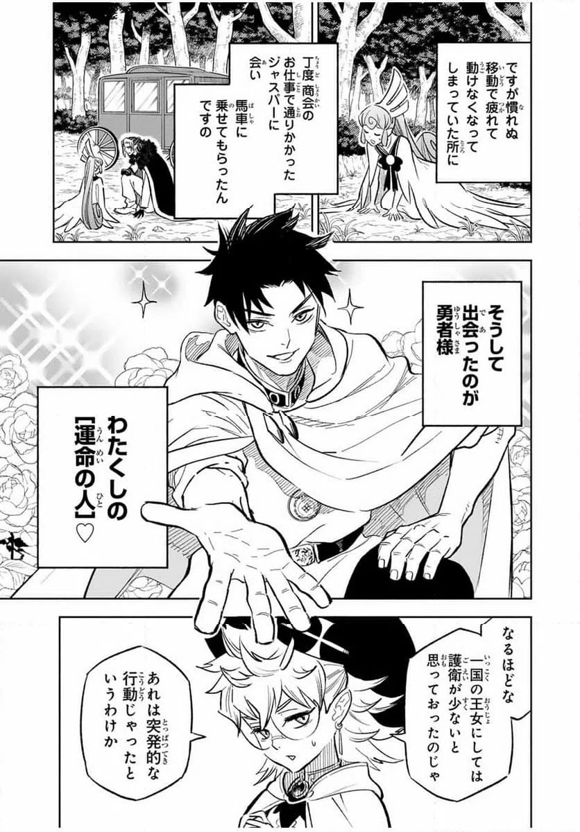 ページ 4 — 第94.2話