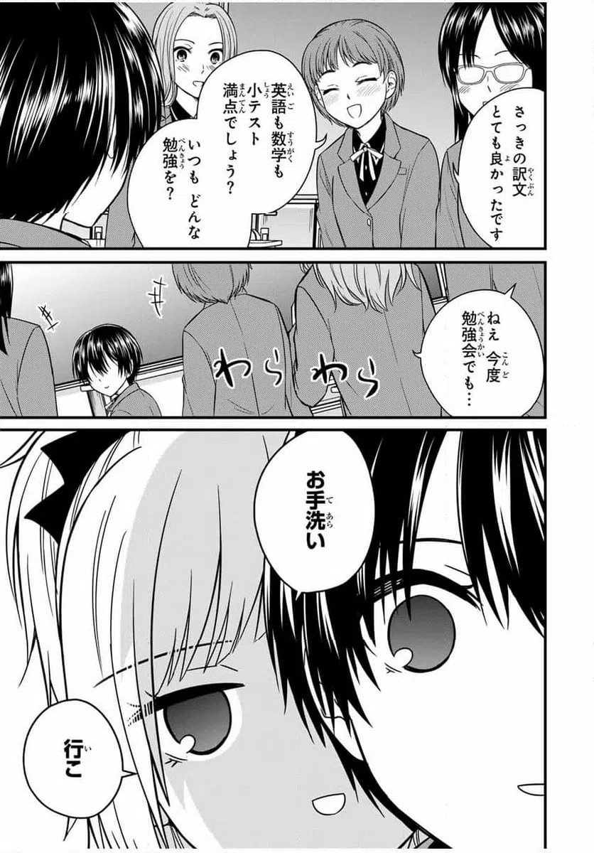 ページ 3 — 第141話