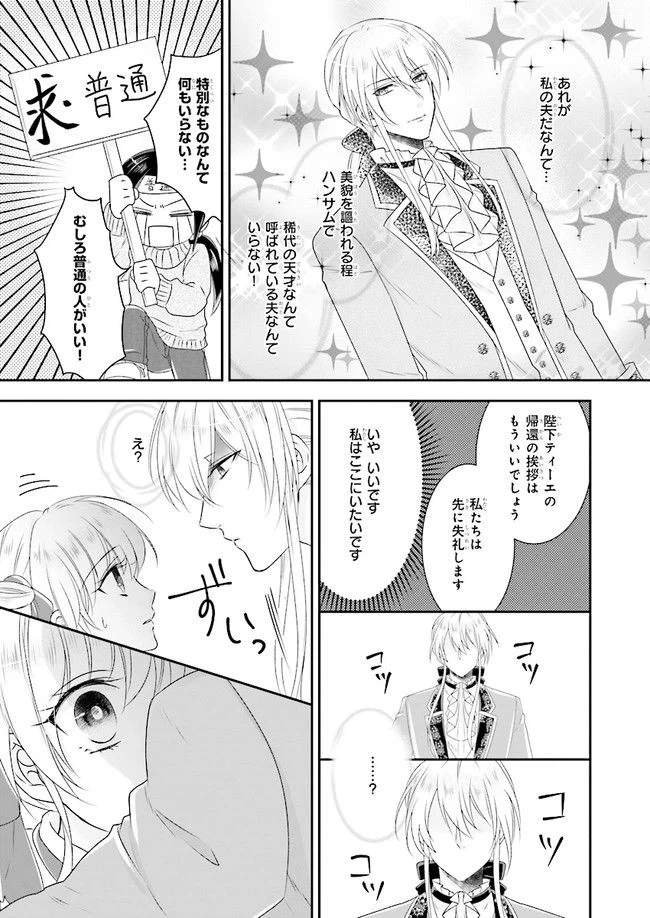 ページ 19 — 第3.2話