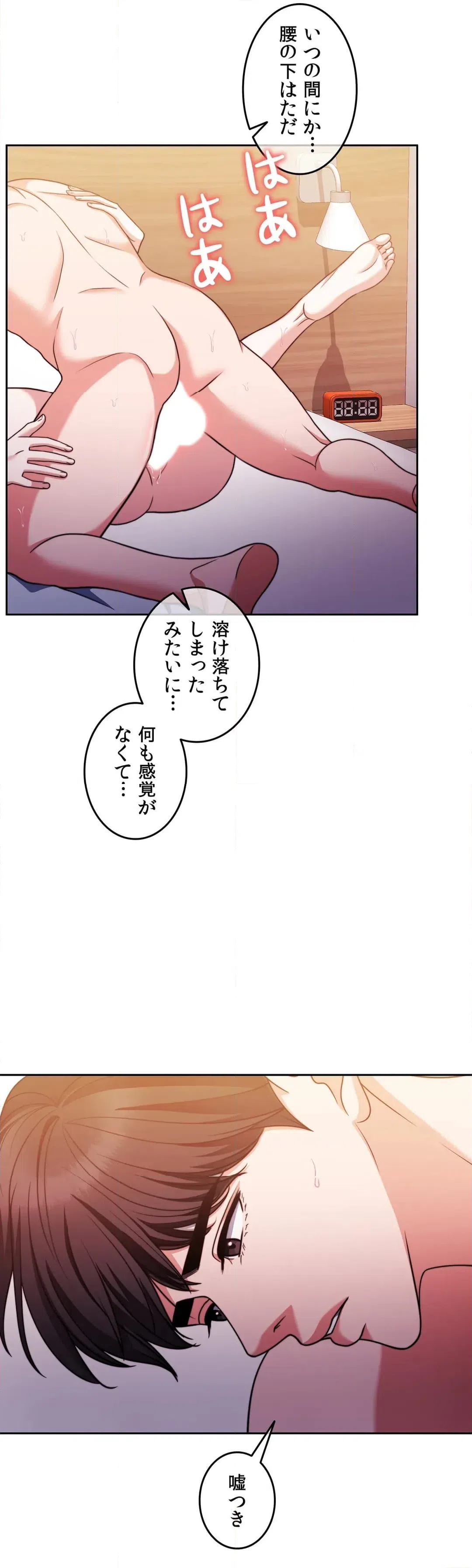ページ 16 — 第68話
