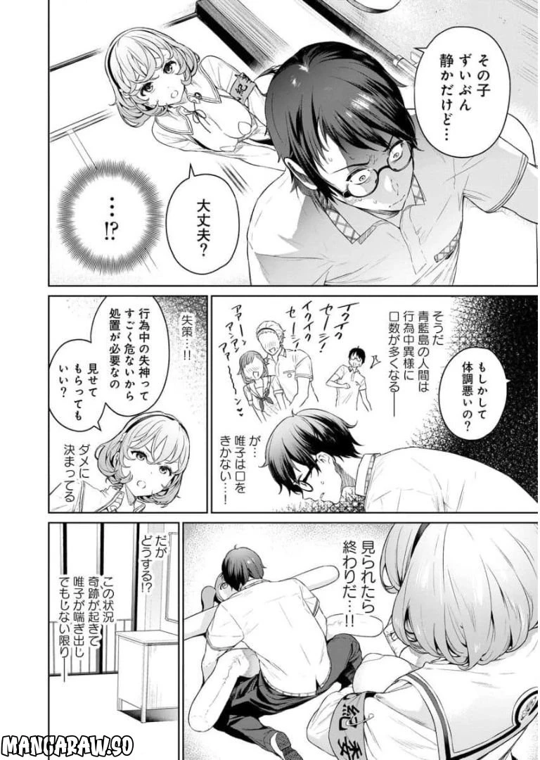 ページ 10 — 第4話