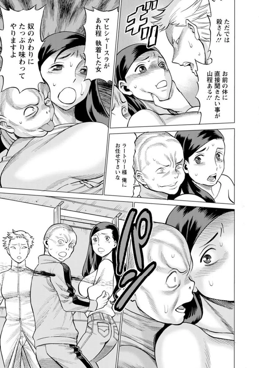 ページ 13 — 第38話