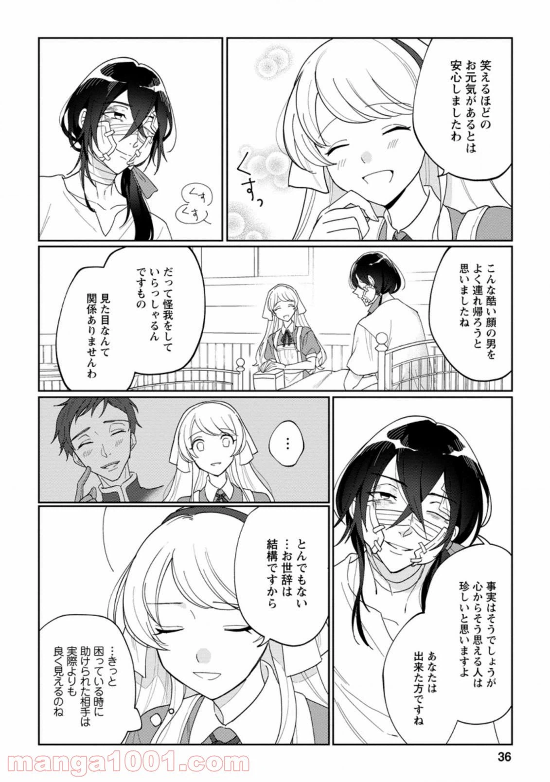 ページ 4 — 第2.1話